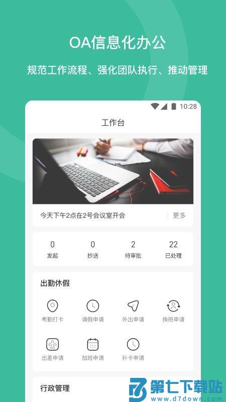 泽清EAI官网版v1.5.0 1