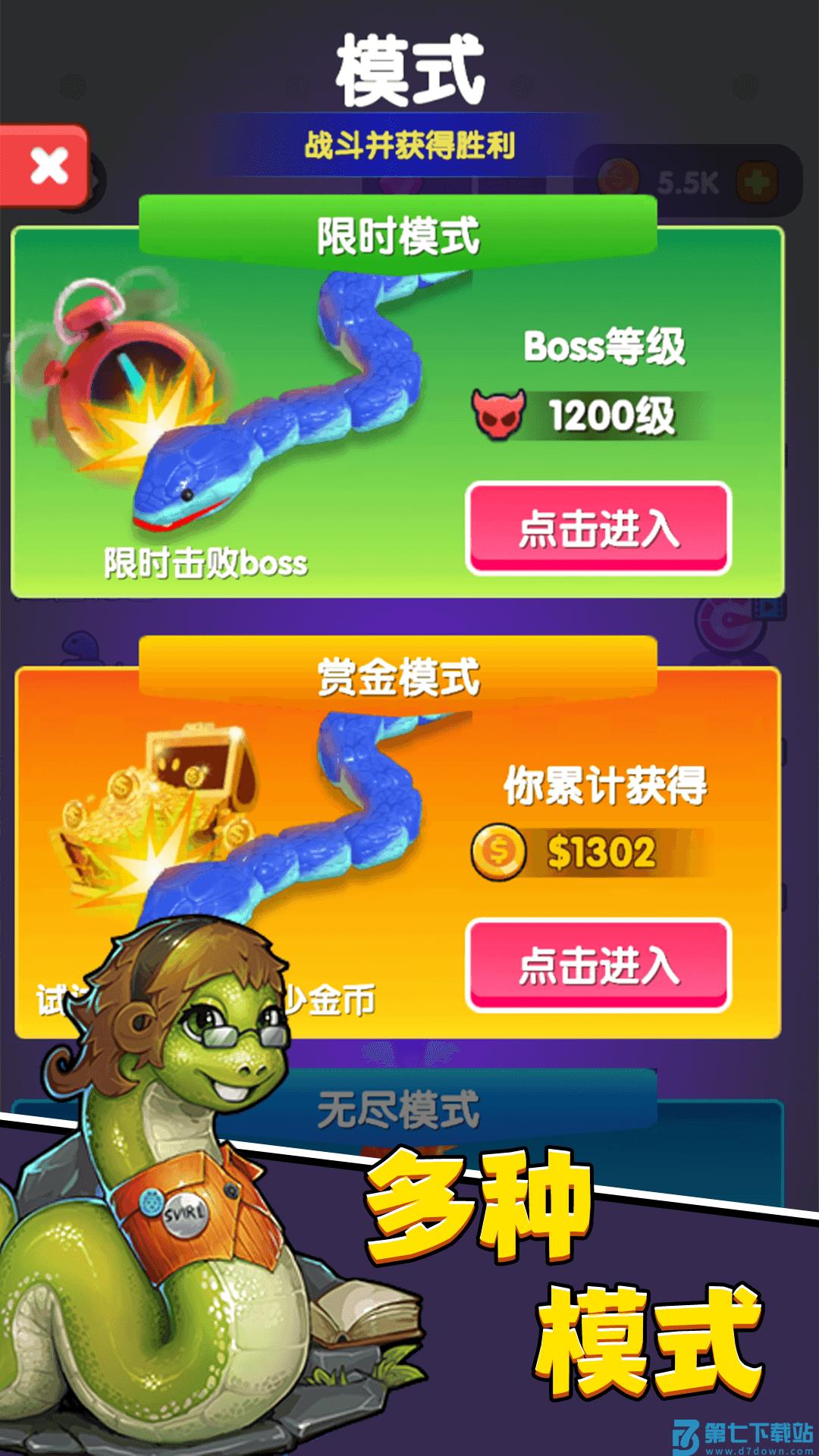 进击蛇蛇游戏v1.2.3 2