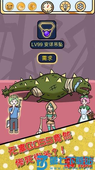 欧皇的烦恼游戏 v1.0.2 安卓版 2