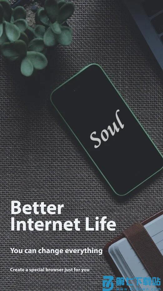 soul浏览器最新版本 v1.4.80 安卓手机版 2