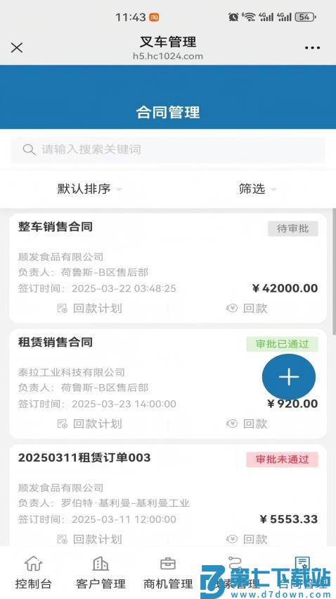 叉车小助手app官方版v1.2.4 1