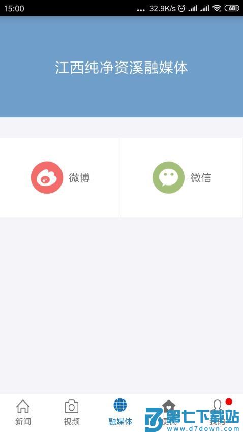 纯净资溪最新版v3.3.1 2