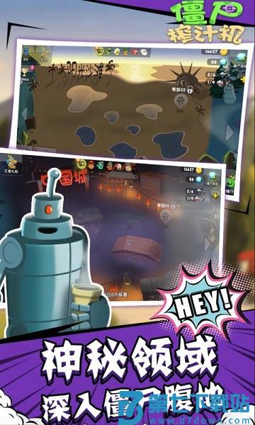 僵尸榨汁机谷歌版 v1.58.6 安卓版 3