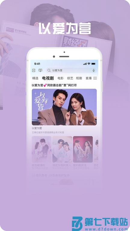 咪咕爱看老版本 v9.2.7 安卓版 2