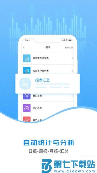 云售楼系统v6.0.2 2