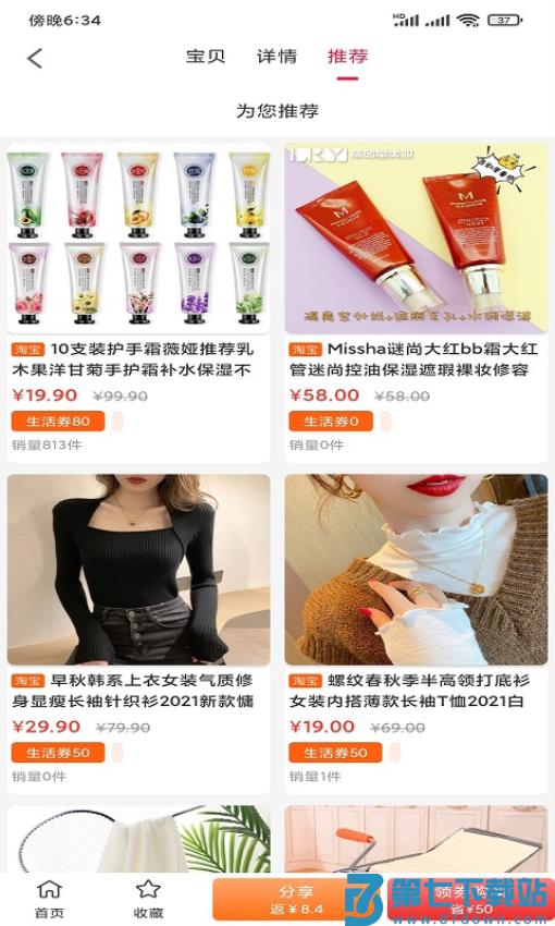 华人生活免费版appv6.9.77 1