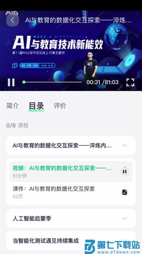 EDA最新版v1.3.6 2