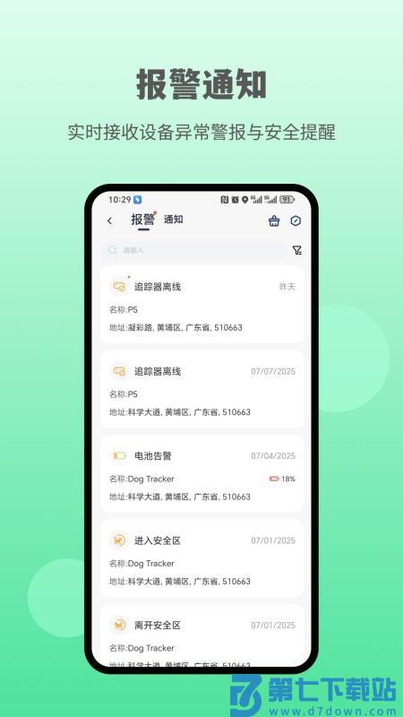 酷宠最新版v1.6.1 3