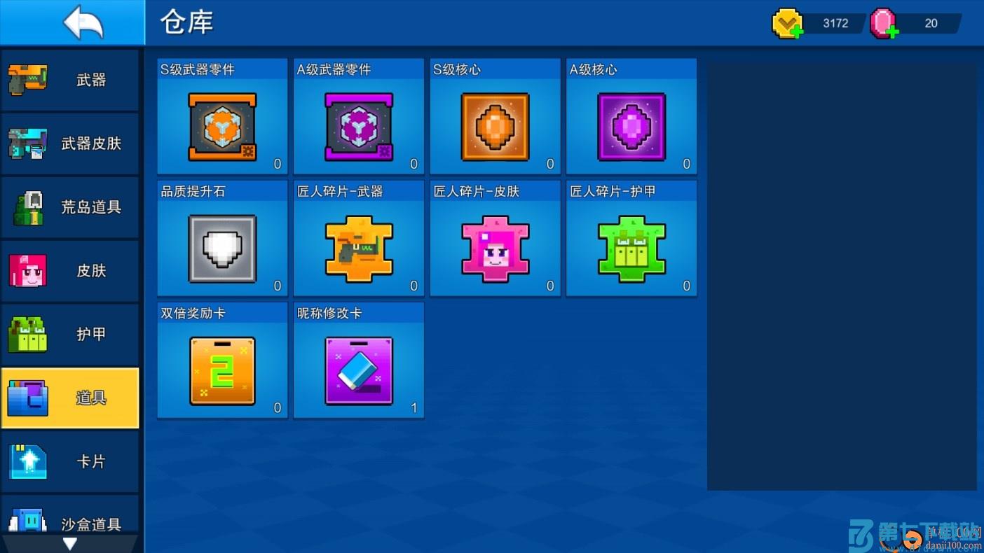 像素射击小米版