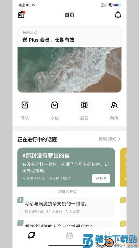 妄想角落官网版