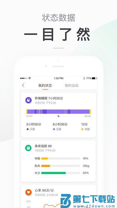 小米手环2app(Zepp Life) v6.15.0 安卓版 2