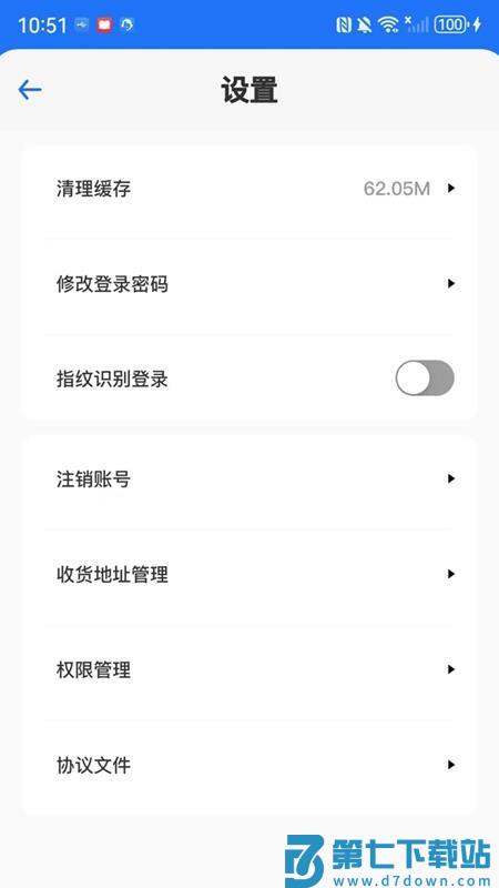 银小云店长版软件v1.0.8 2