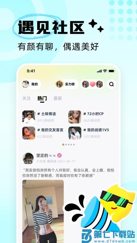 耳旁语音最新版v6.1.7 1