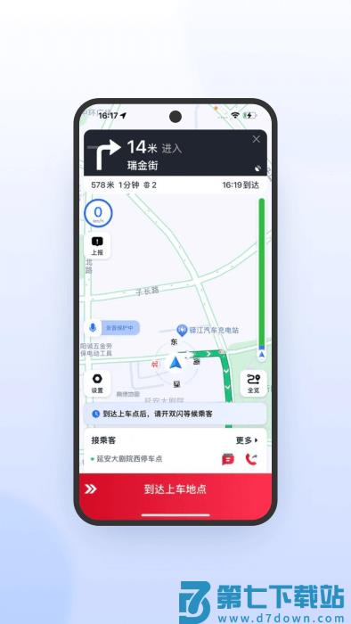 携华出行司机端极速版app v6.40.5.0002 安卓版 0