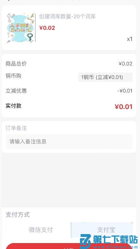 秒单词手机版v1.1.412 3