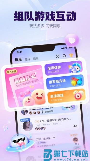 kk星球软件 v6.27.1 安卓版 3