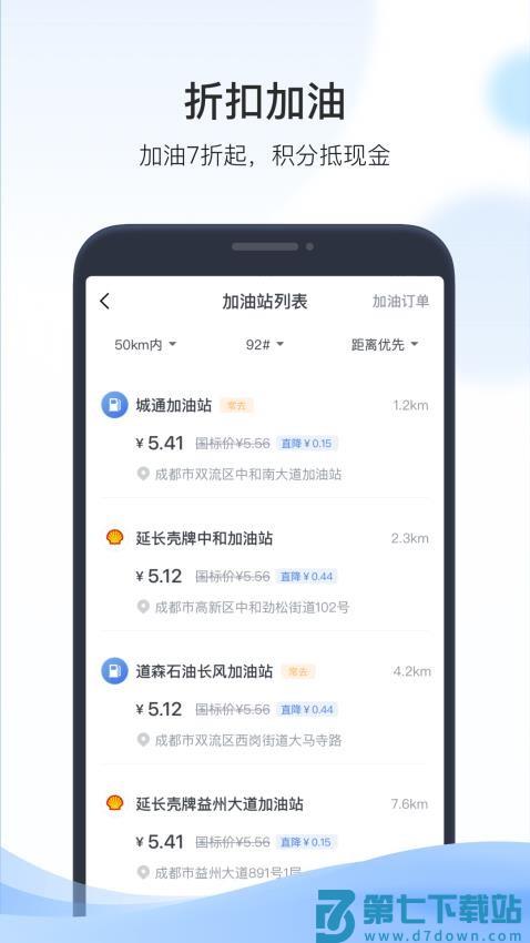 凯励程新版本v7.6.9 4