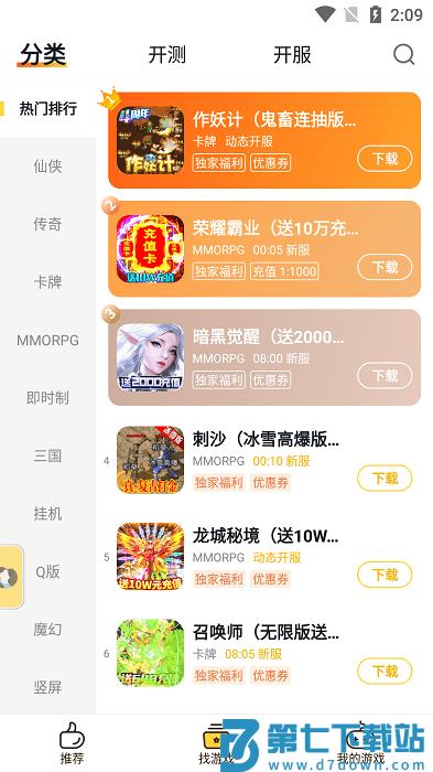 buff手游0.1折最新版本 v3.0.3 安卓版 2