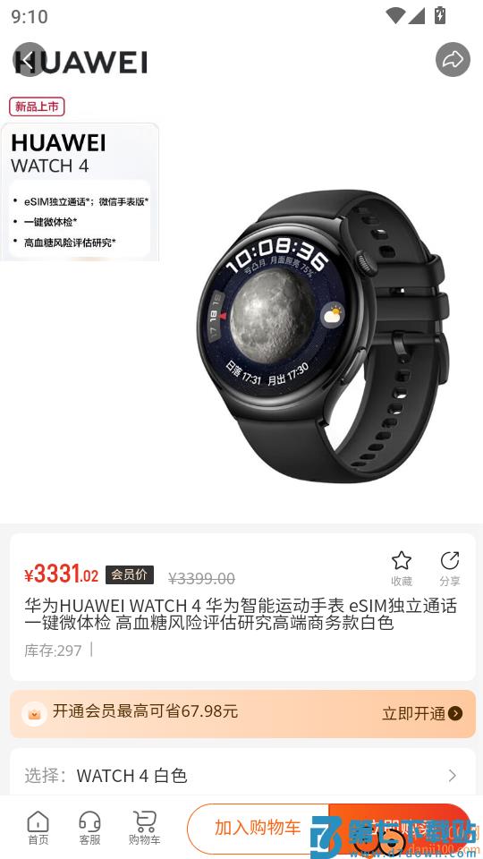 宜花优选客户端