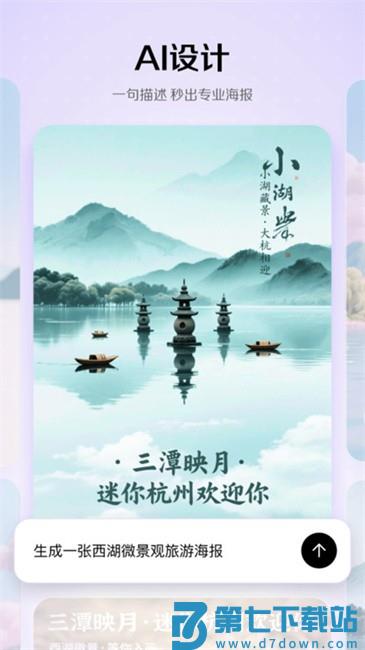 小云雀aiapp官方版 v1.1.7 安卓版 1