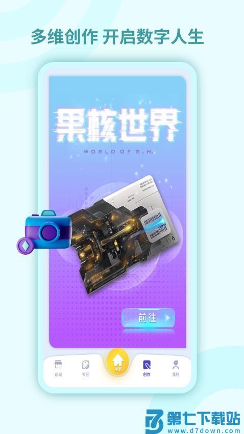 秋果数字空间官网版v3.6.4 4