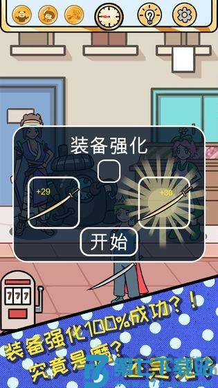 欧皇的烦恼游戏 v1.0.2 安卓版 3