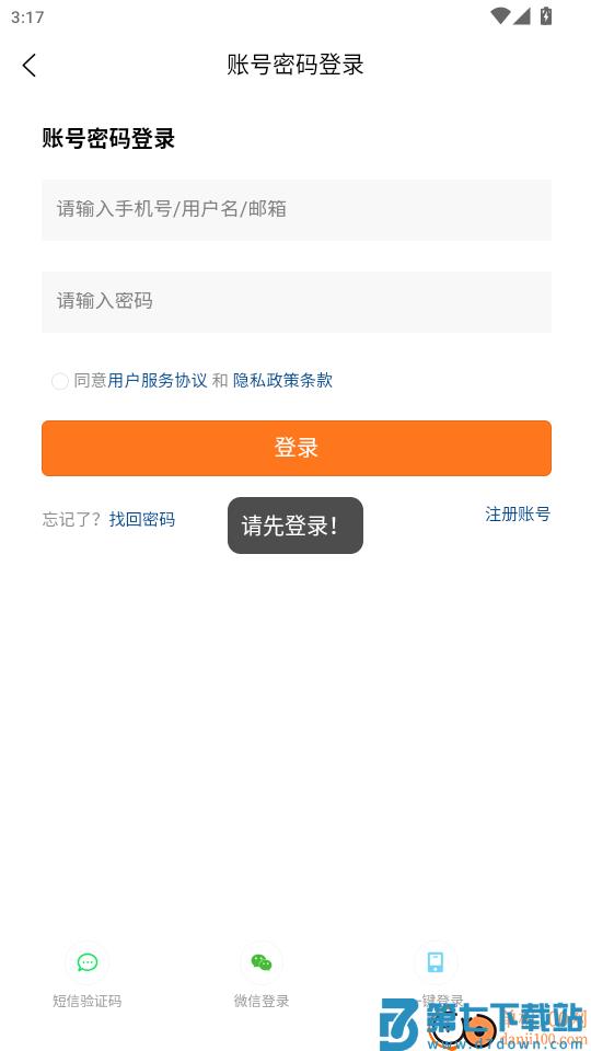 本地加手机版app