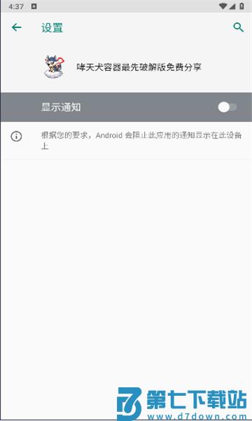 哮天犬容器版v15 v7.4.1.6011606 安卓版 0
