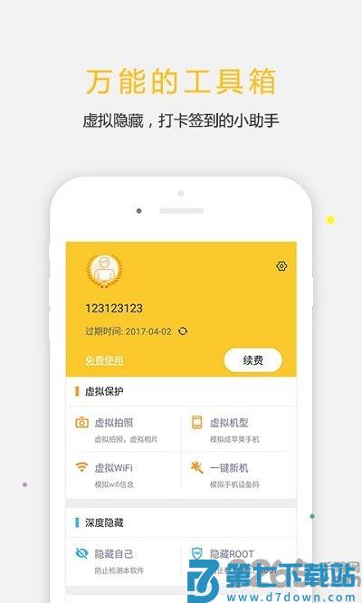 天下任我行高德地图版 v16.05.0.2002 0