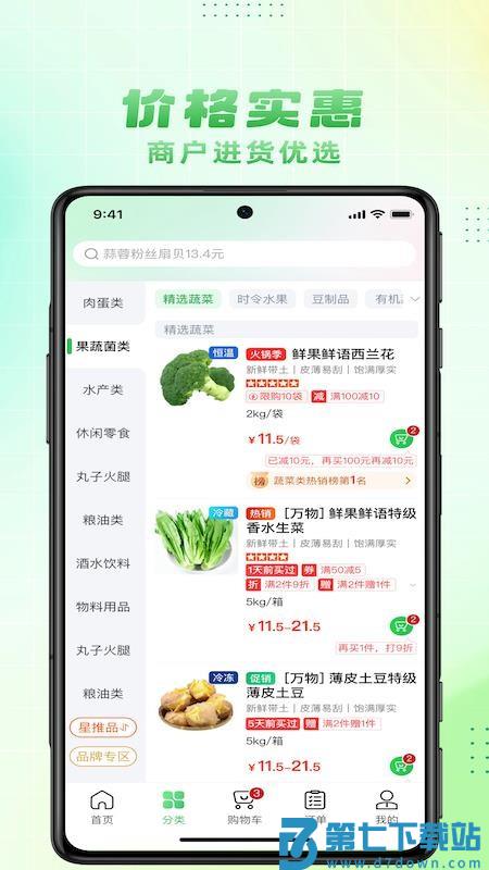 博育连连供官方版v1.5.025 3