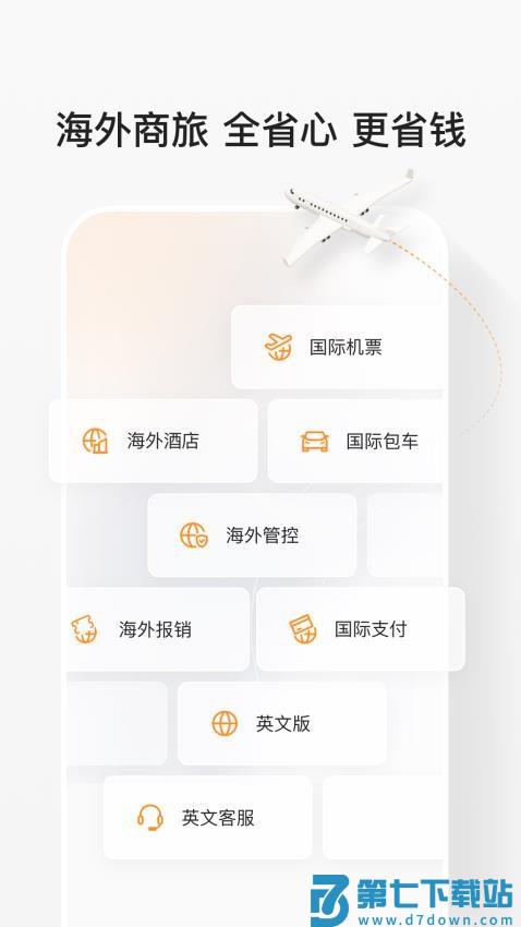 分贝通软件v5.2.83 2