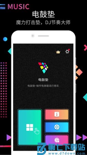 打击垫appv16.10.17 1