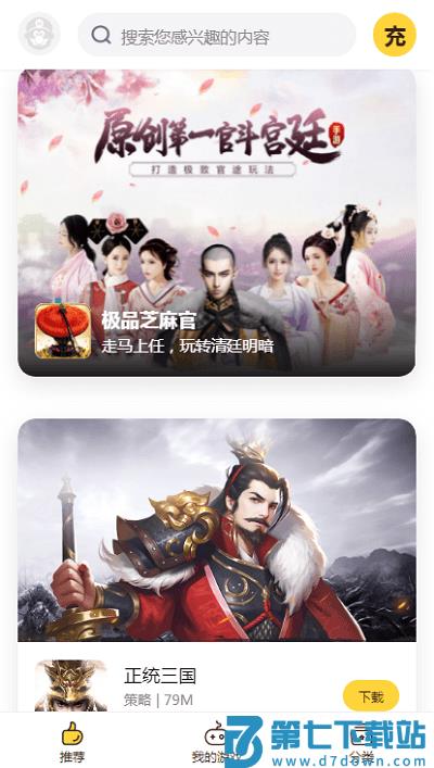 buff手游折扣平台app v3.3.0 安卓版 2