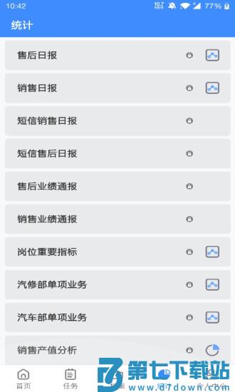 掌上神器恒信打卡app v1.7.34 安卓版 1