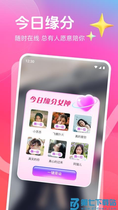 思盼官方版v2.3.5 3