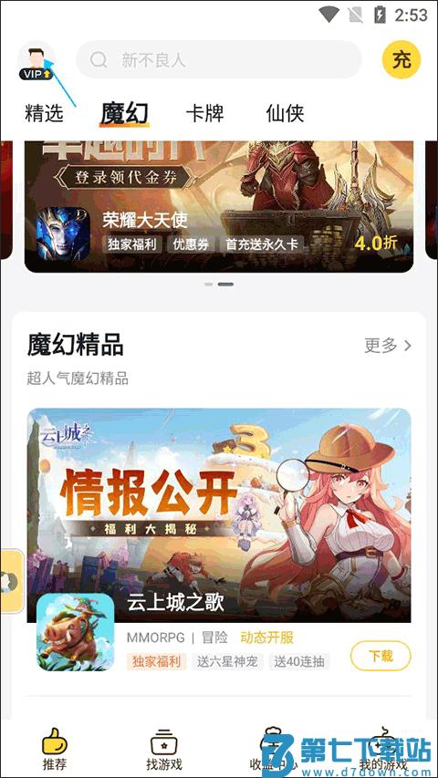 buff手游app使用教程