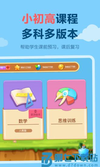 天天练电子版软件 v12.4.7 安卓版 2