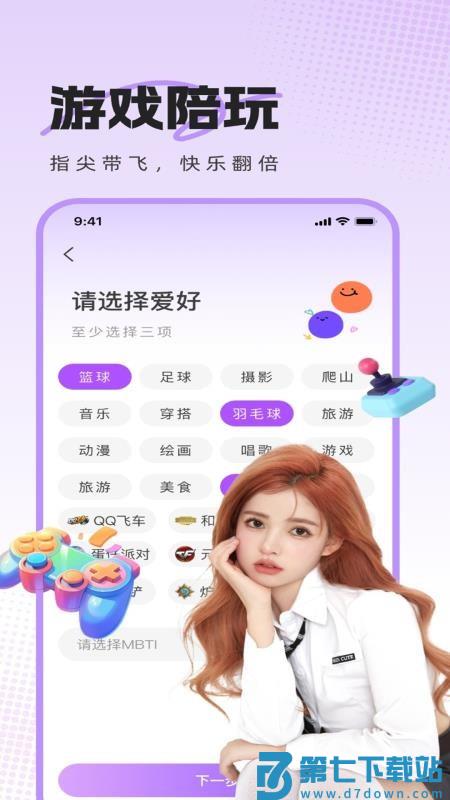 热麦语音最新版v1.1.6 5
