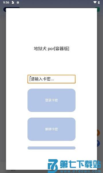 哮天犬容器版v15 v7.4.1.6011606 安卓版 3