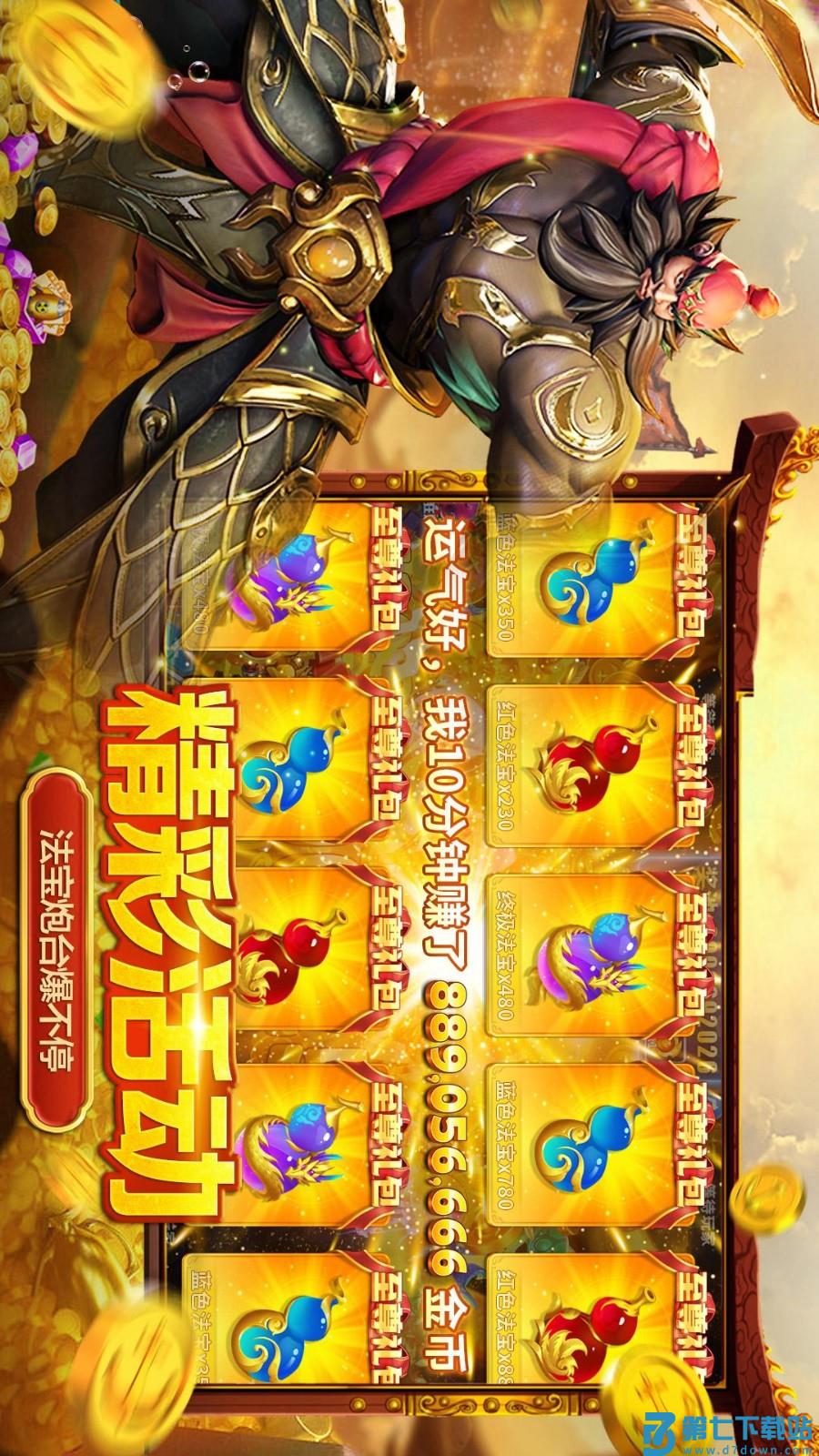 捕鱼大决战v122.7.288 2