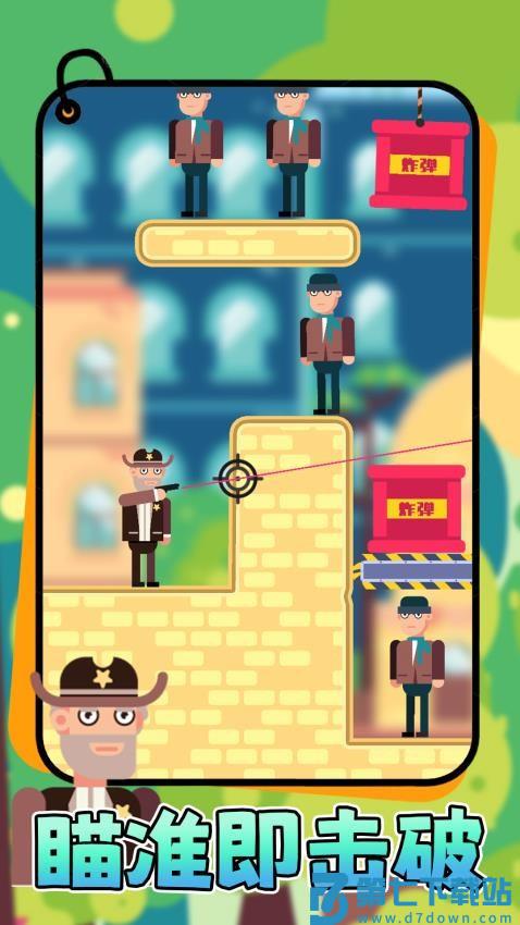 子弹终结者手游v1.0.1 2