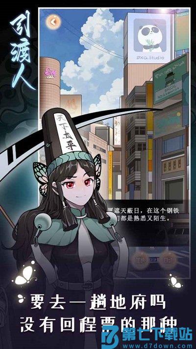 引渡人最新版 v1.3 安卓版 1