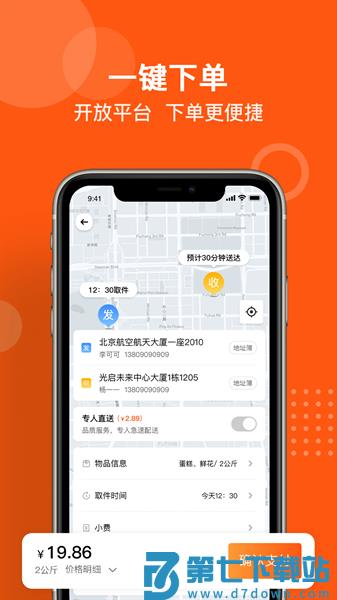 坚裹帮用户端v1.1.5 3