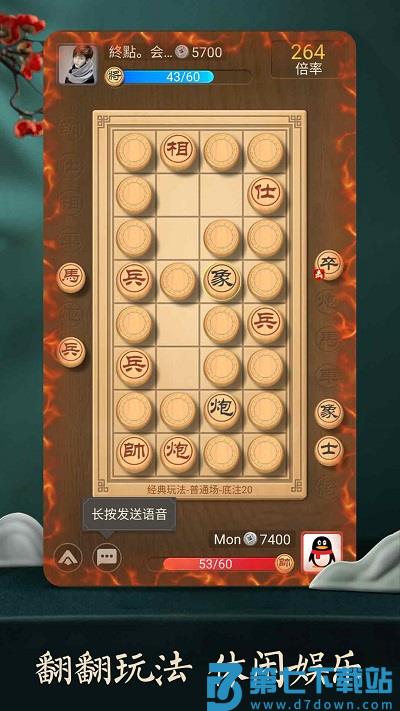 2026天天象棋官方版免费 v4.3.0.2 安卓版 2