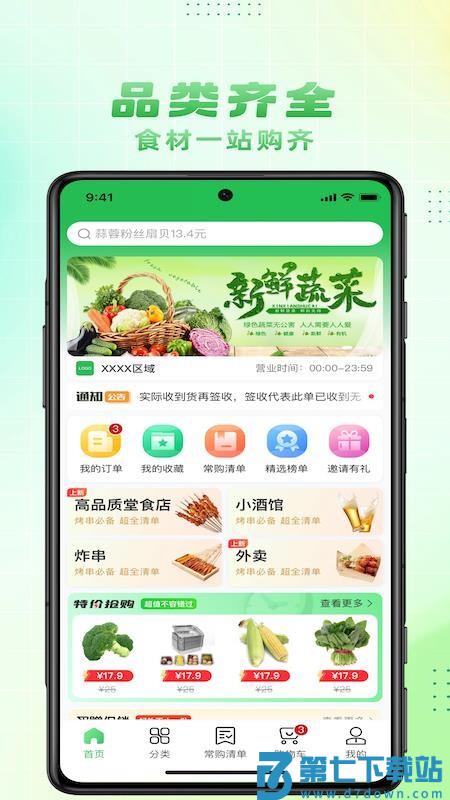 博育连连供官方版v1.5.025 4