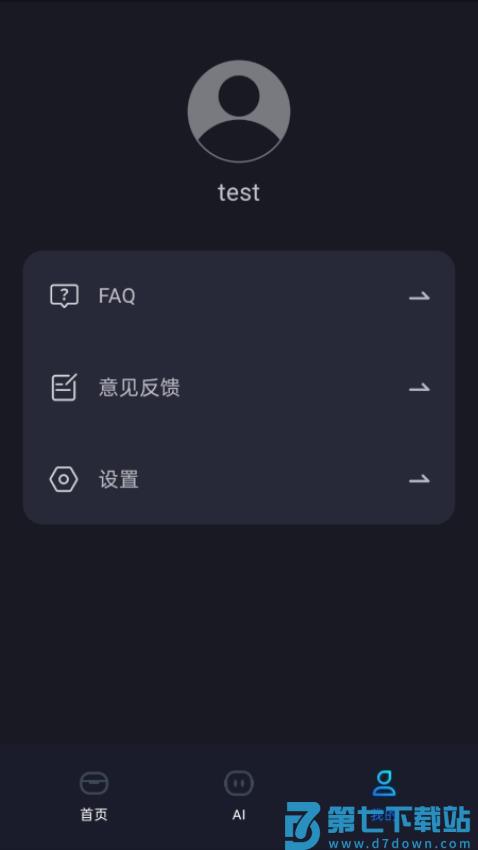 AIBuds官网版v1.5.51 1