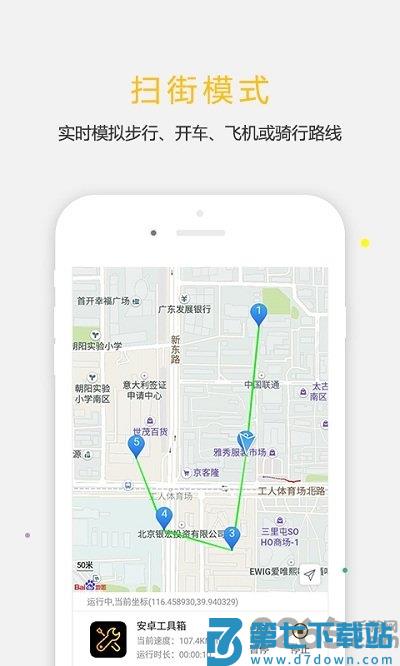 天下任我行高德地图版 v16.05.0.2002 2
