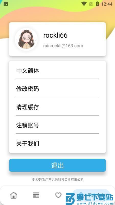 潮州话呾你知免费版v1.1.3 1