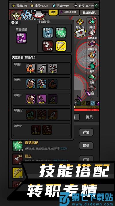 无限升级游戏 v10.616 安卓版 1