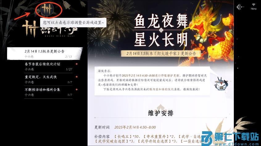 燕云十六声云游戏怎么玩